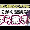 Thumbnail of new posts 141