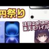 Thumbnail of new posts 117